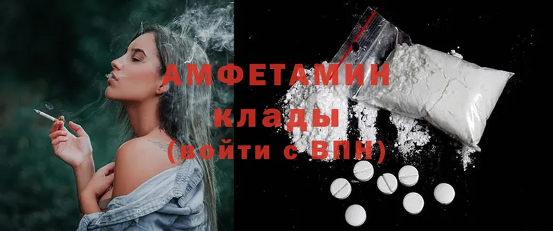 Amphetamine 98%  закладка  Берёзовка 