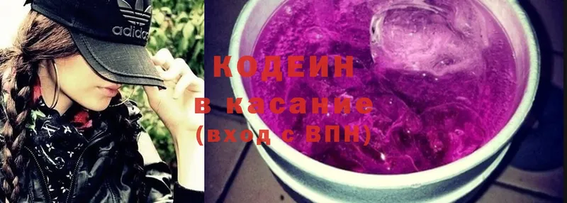 Кодеиновый сироп Lean Purple Drank  KRAKEN маркетплейс  Берёзовка 